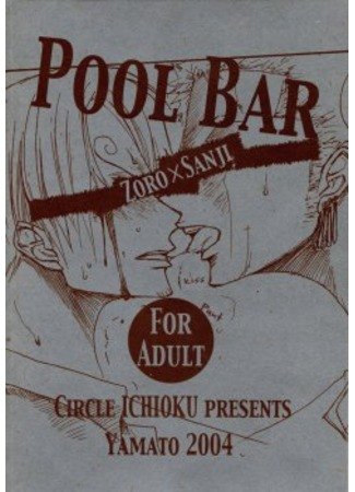 One Piece dj - Pool Bar