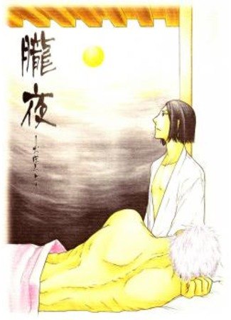 Sengoku Basara 2 dj - (Fanbook #3) Moonlit Night