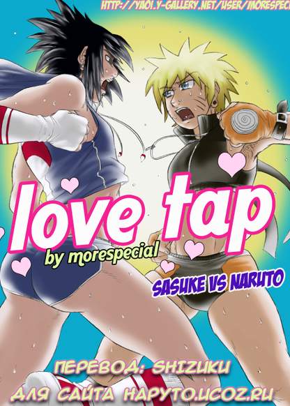 Love Tap - Naruto vs Sasuke