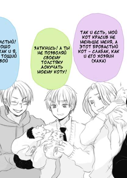 Hetalia dj - Pets and their owners