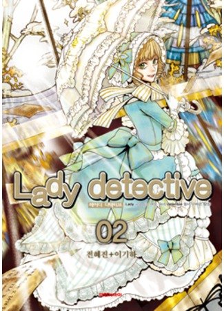 Detective Lady