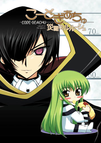 Code Geachu Lelouch of the Conflict