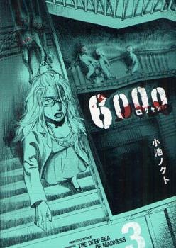 6000 Rokusen