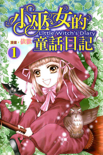 Litlle witch's diary