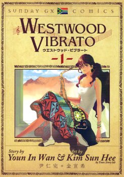 West Wood Vibrato