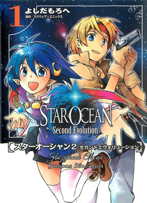 Star Ocean 2nd Evolution