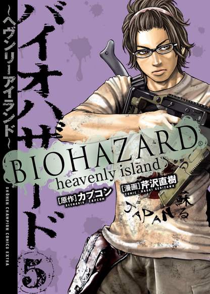 Biohazard - Heavenly Island
