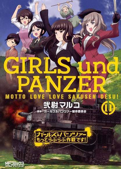 GIRLS und PANZER - Motto Love Love Sakusen desu!
