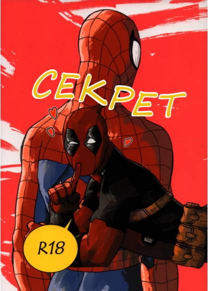 SpideyPool dj - Secret