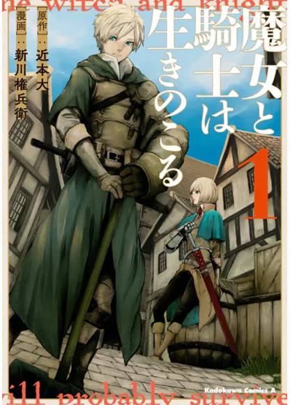 Majo to Kishi wa Ikinokoru
