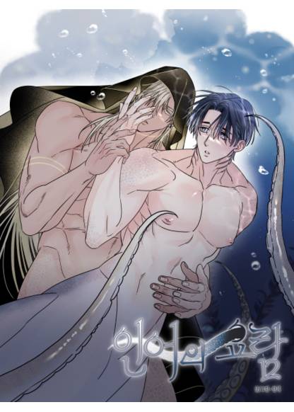 Mermaid's Cradle