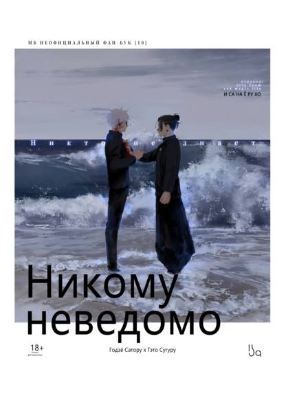 Jujutsu Kaisen dj - No body knows