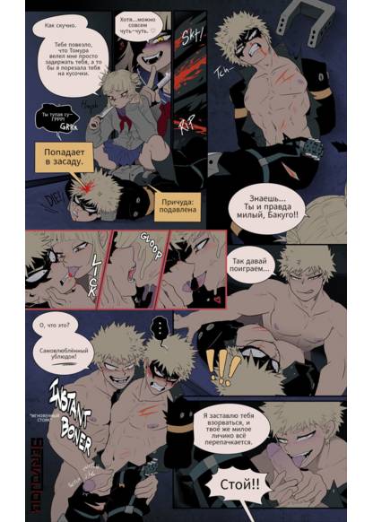 Boku no Hero Academia dj – TogaBaku Comic