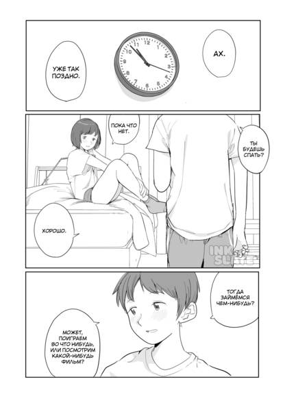 Hajimete no kisu