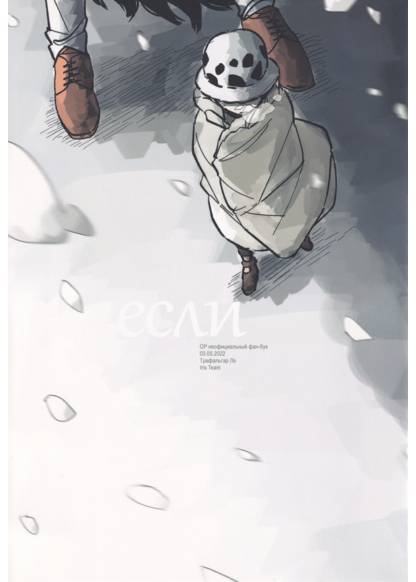 One Piece dj - If