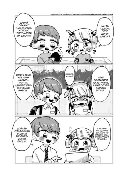 My Childhood Friend Teaches Me Everything,