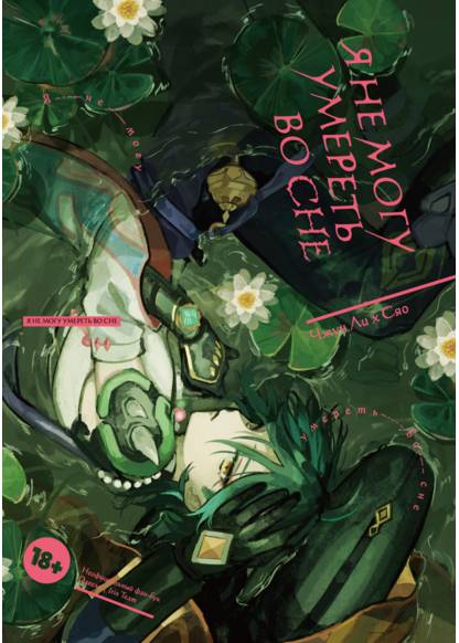 Genshin Impact dj - Kono Yume dewa Shinenai