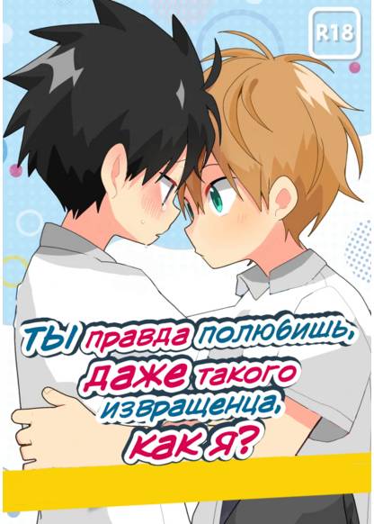 Konna etchi na boku demo sukide ite kureru