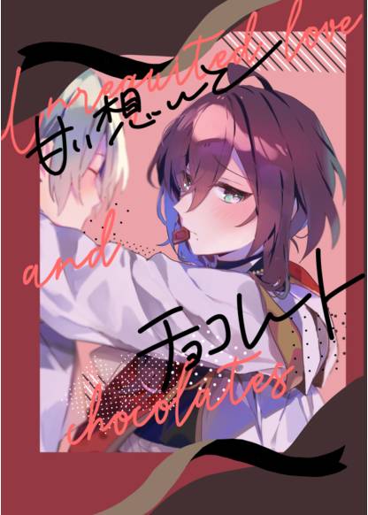 Ensemble Stars! dj - Amai omon to chokoreto