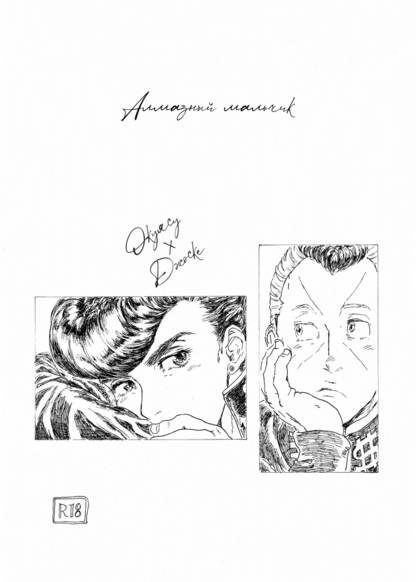 Jojo's bizarre adventure dj - Diamond boy