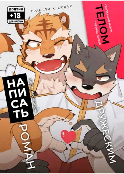 Dj Knights College To Write a Novel with One’s Body