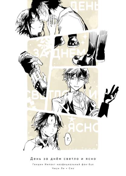 Genshin Impact dj - Hibi Harebare