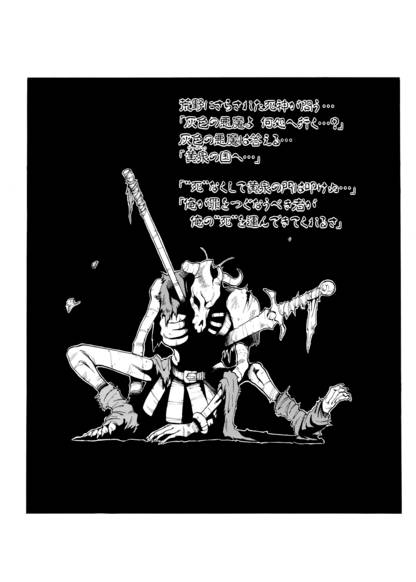 Doom Blade: Shining and the Darkness Gaiden