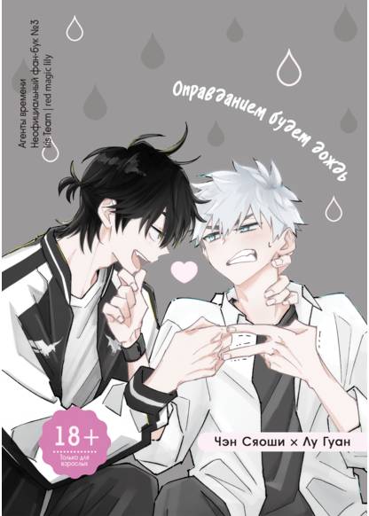 Link Click dj - Ame ni kakotsuke